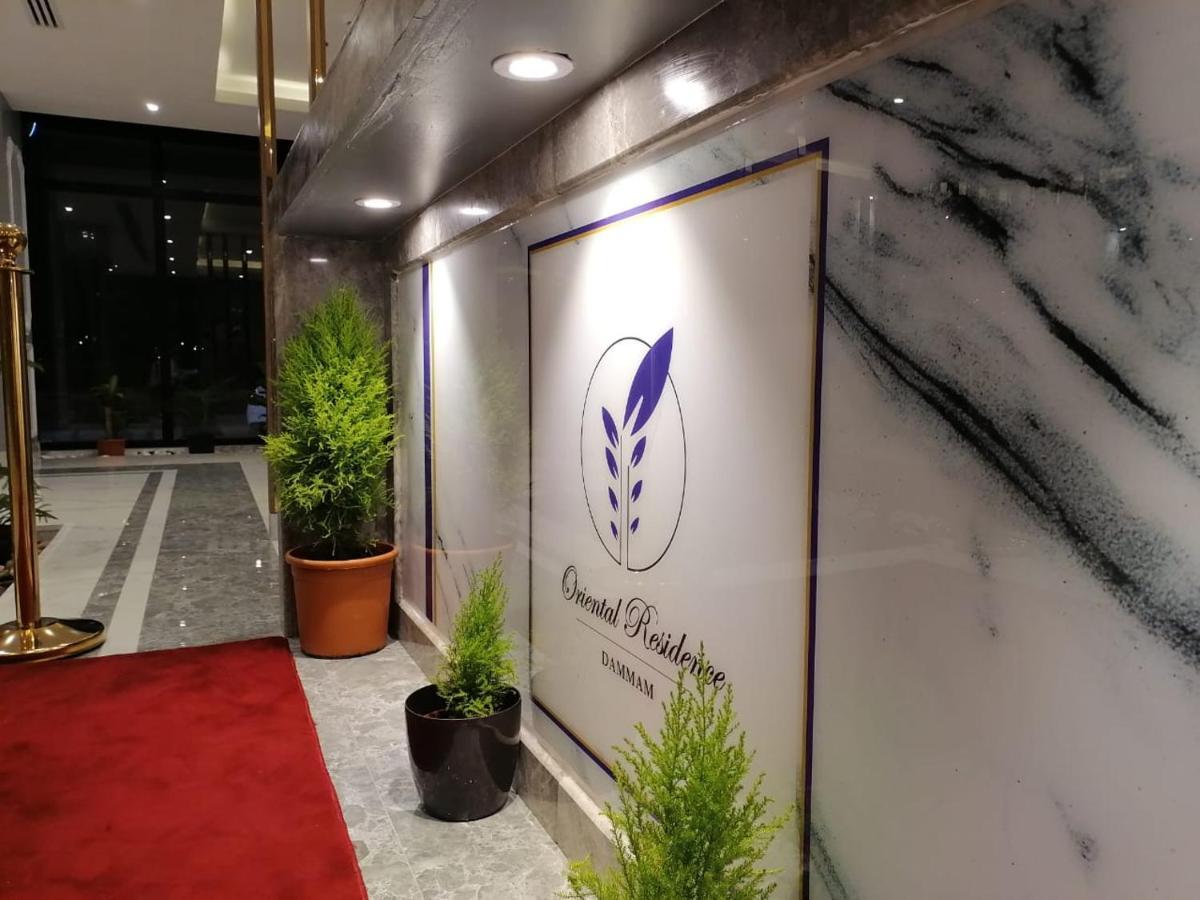 Oriental Residence Dammam Eksteriør billede
